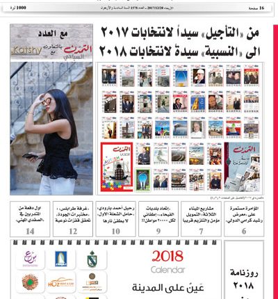 غلاف العدد 1578