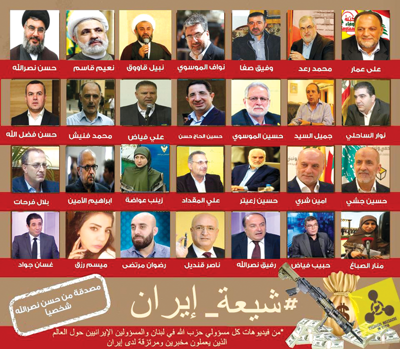 الصورة التي ردّ من خلالها المعارضون لـ «حزب الله»، تحت عنوان «الصورة بالصورة...انتم شيعة ايران وهم شيعة الحضارة»